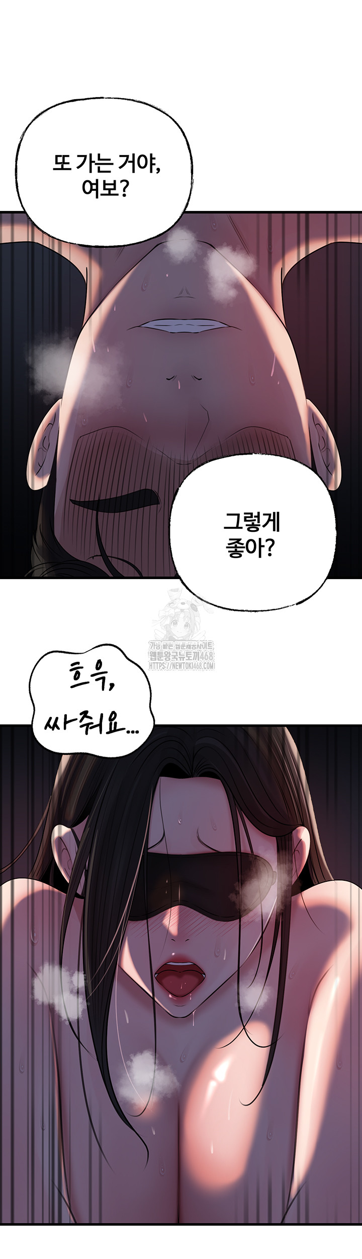 Not the Daughter, but the Mother Raw - Chapter 65 [photo 38] - MangaPorn