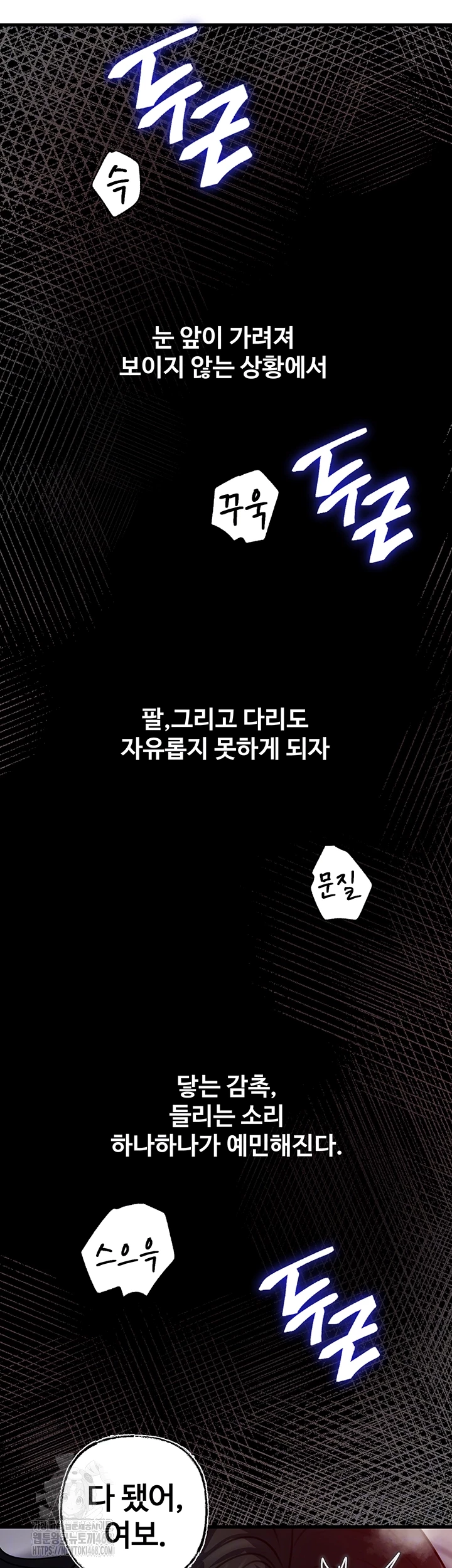 Not the Daughter, but the Mother Raw - Chapter 65 [photo 4] - MangaPorn