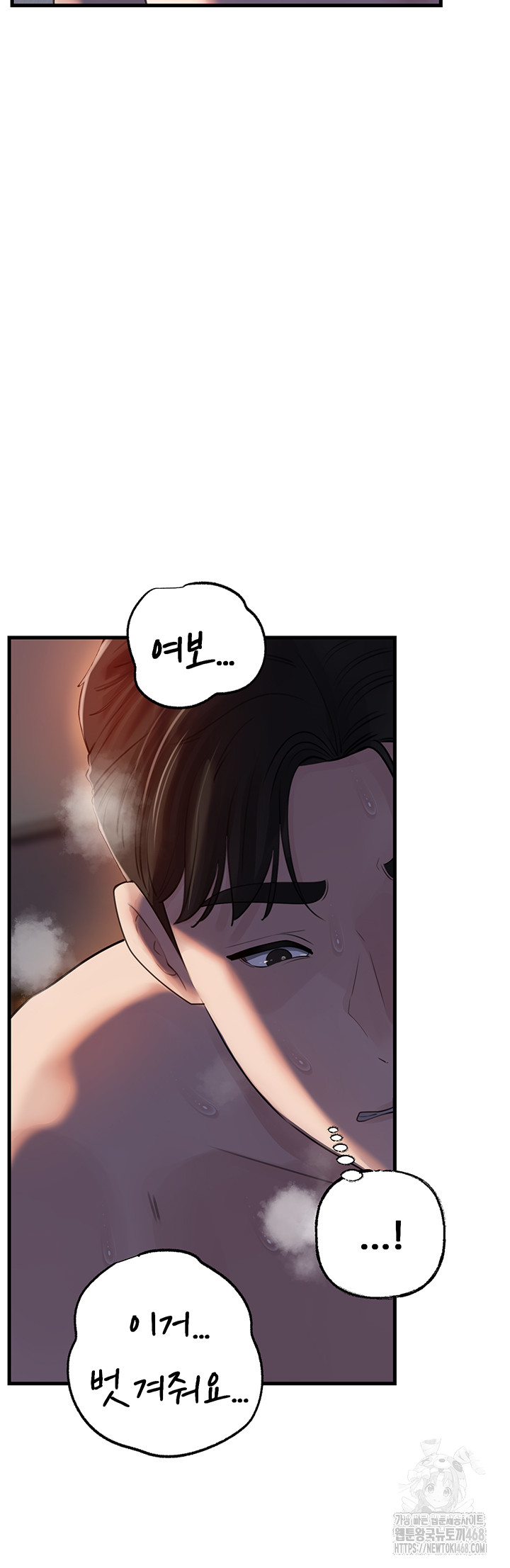 Not the Daughter, but the Mother Raw - Chapter 65 [photo 43] - MangaPorn