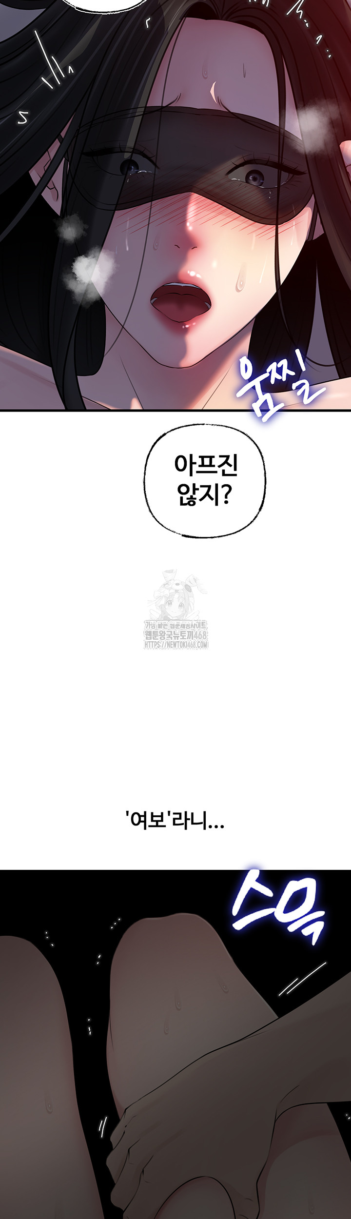 Not the Daughter, but the Mother Raw - Chapter 65 [photo 5] - MangaPorn