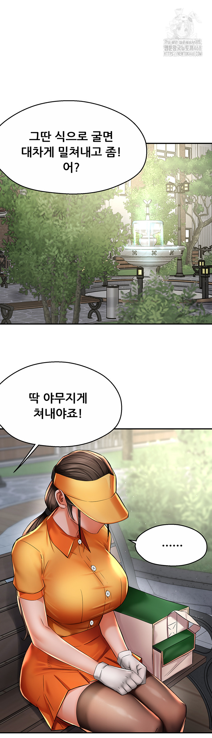 Yogurt Ladies Raw - Chapter 73 [photo 10] - MangaPorn