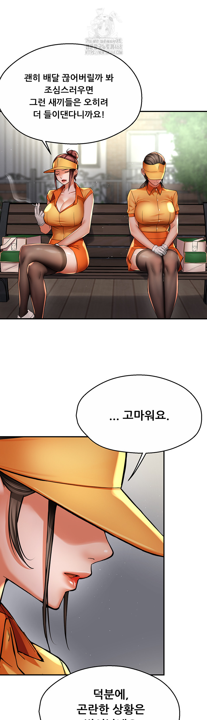 Yogurt Ladies Raw - Chapter 73 [photo 11] - MangaPorn