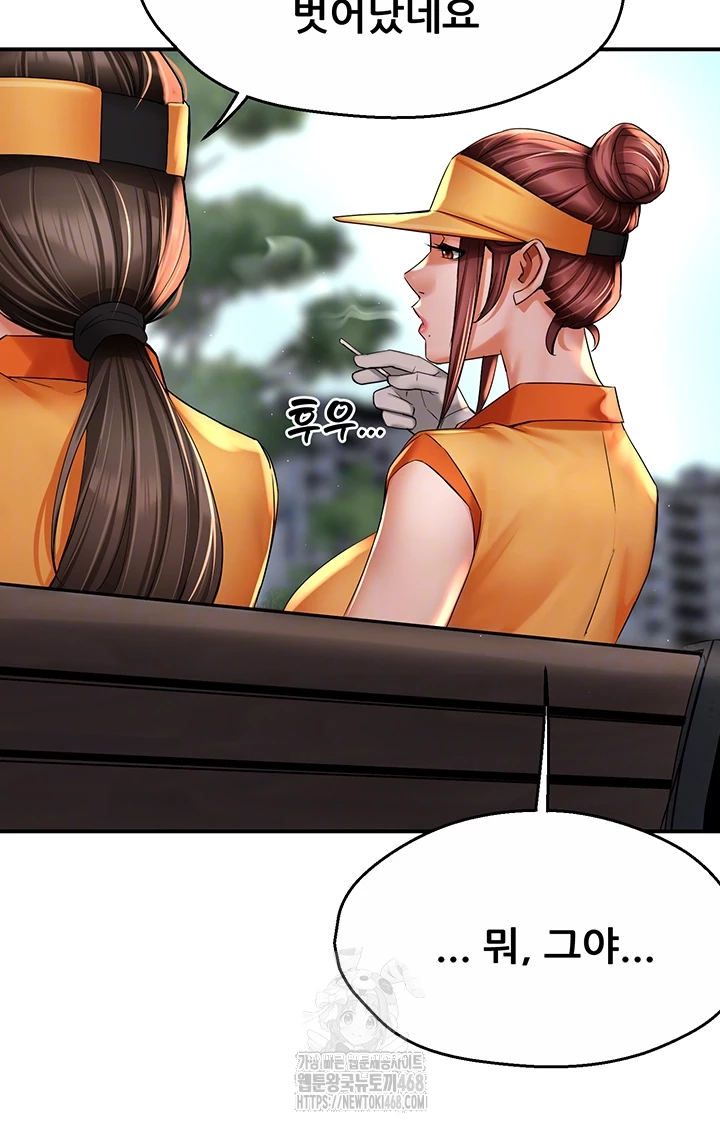 Yogurt Ladies Raw - Chapter 73 [photo 12] - MangaPorn