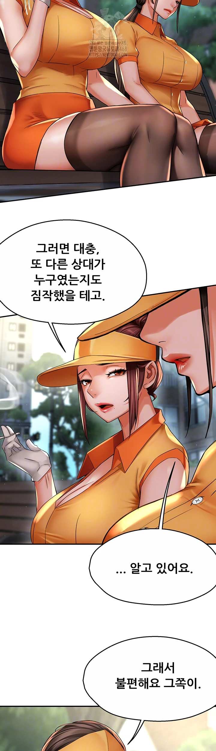 Yogurt Ladies Raw - Chapter 73 [photo 14] - MangaPorn