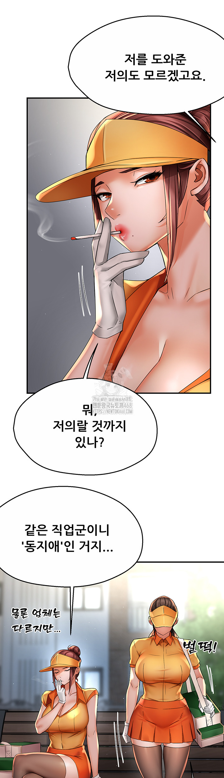 Yogurt Ladies Raw - Chapter 73 [photo 16] - MangaPorn