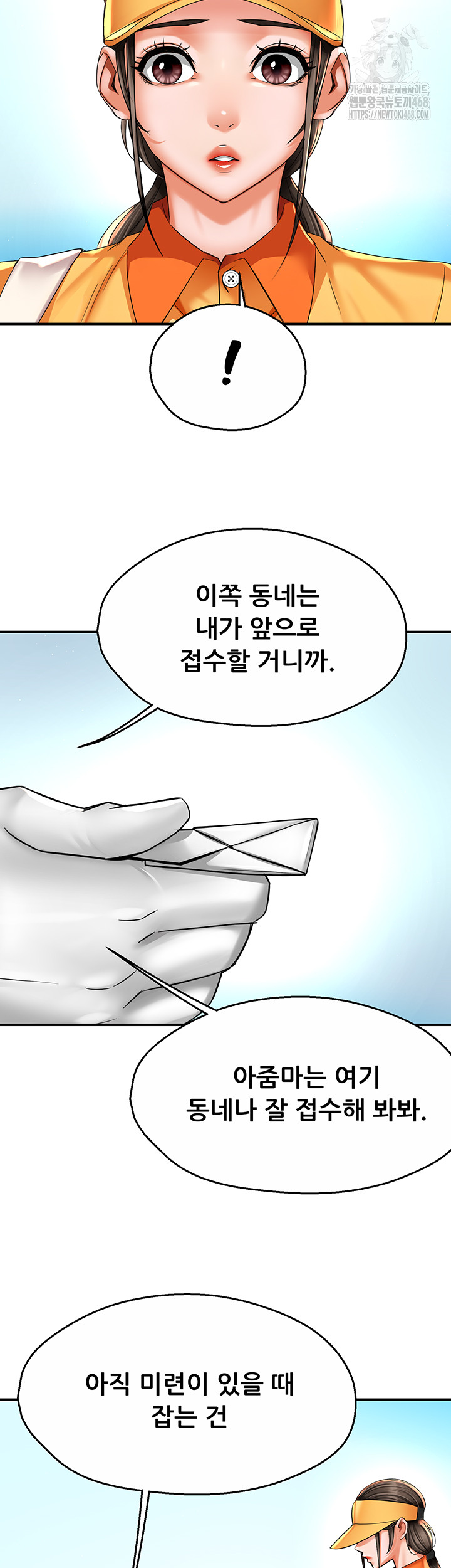 Yogurt Ladies Raw - Chapter 73 [photo 23] - MangaPorn