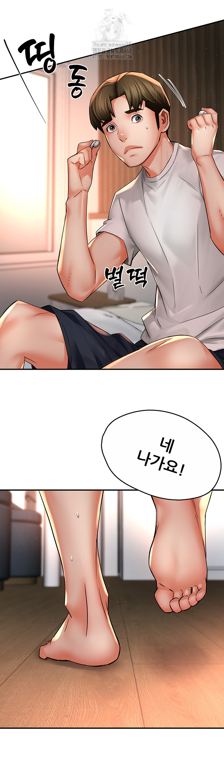 Yogurt Ladies Raw - Chapter 73 [photo 31] - MangaPorn