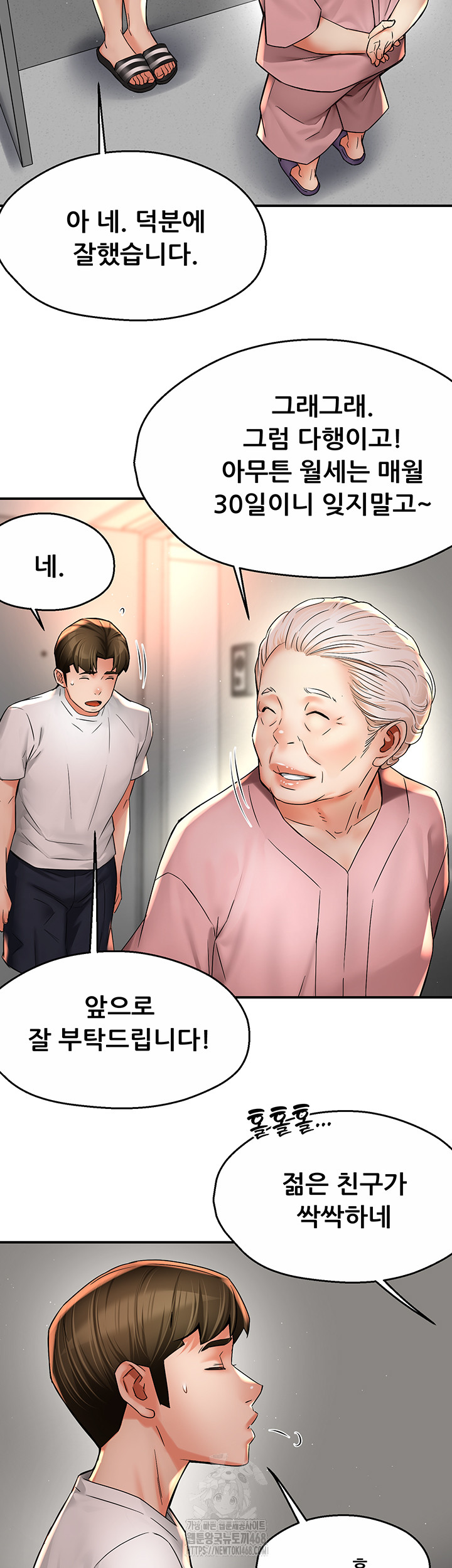 Yogurt Ladies Raw - Chapter 73 [photo 35] - MangaPorn