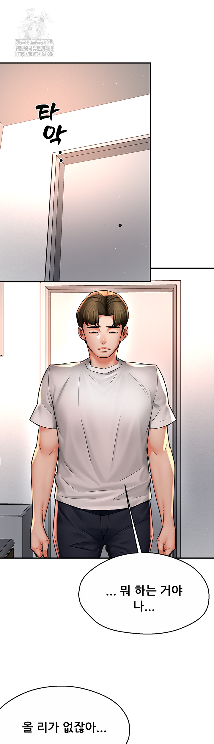 Yogurt Ladies Raw - Chapter 73 [photo 37] - MangaPorn