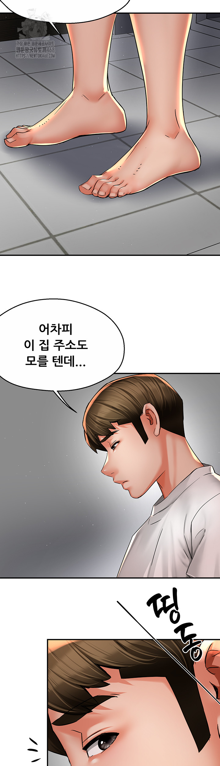 Yogurt Ladies Raw - Chapter 73 [photo 38] - MangaPorn