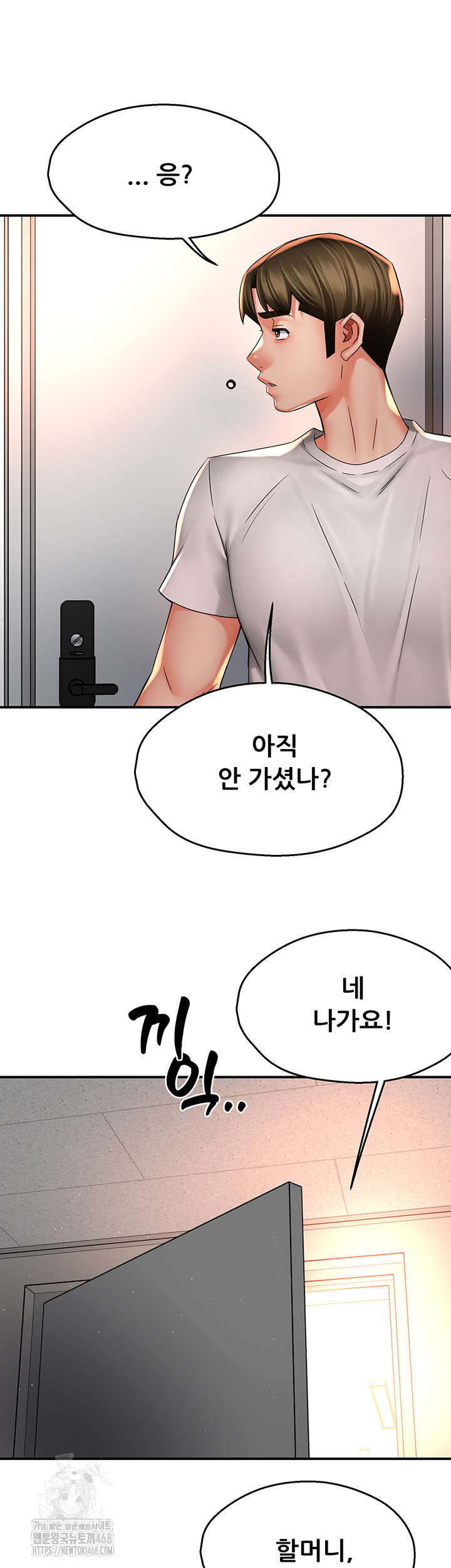 Yogurt Ladies Raw - Chapter 73 [photo 40] - MangaPorn