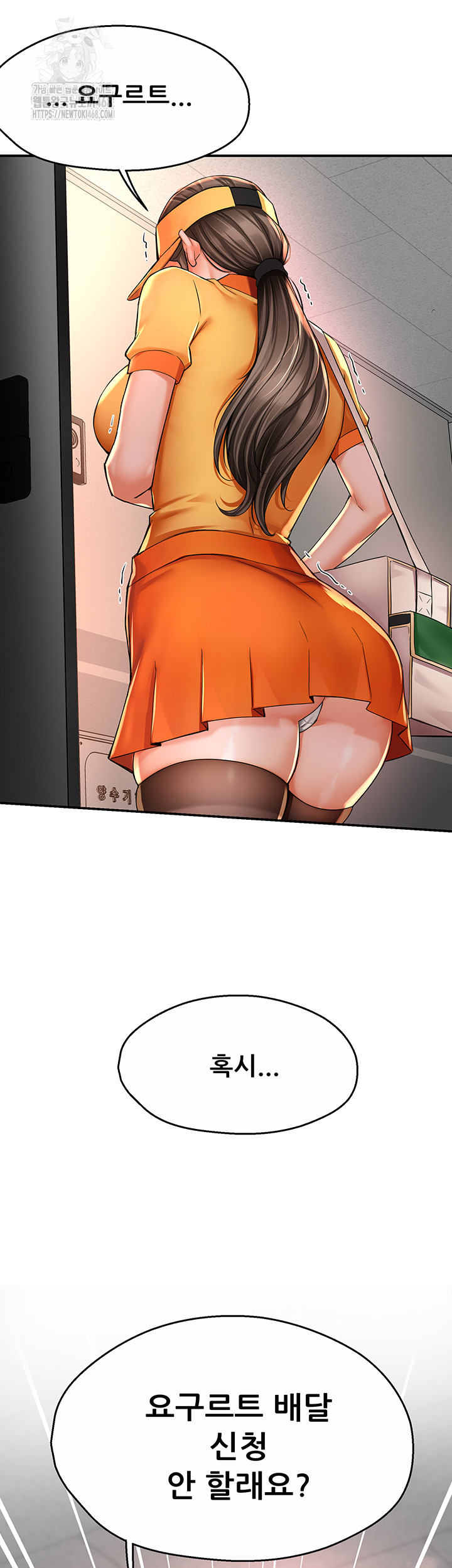 Yogurt Ladies Raw - Chapter 73 [photo 46] - MangaPorn