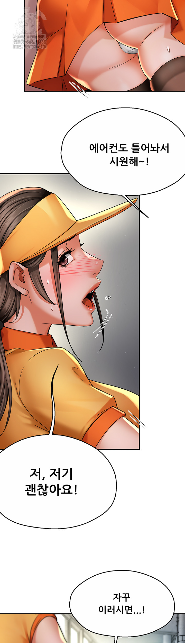 Yogurt Ladies Raw - Chapter 73 [photo 5] - MangaPorn