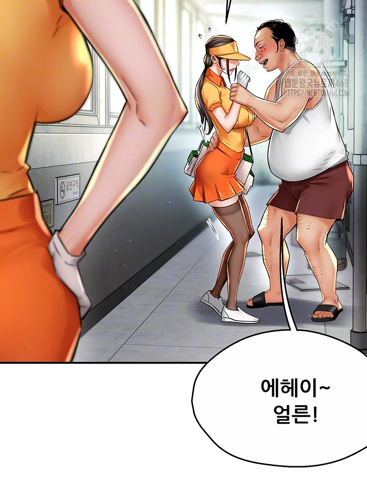 Yogurt Ladies Raw - Chapter 73 [photo 6] - MangaPorn