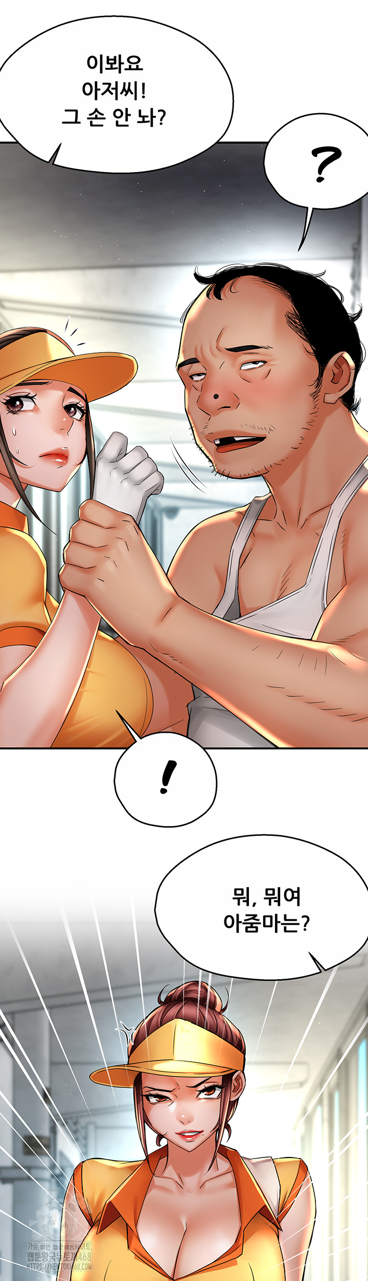 Yogurt Ladies Raw - Chapter 73 [photo 7] - MangaPorn