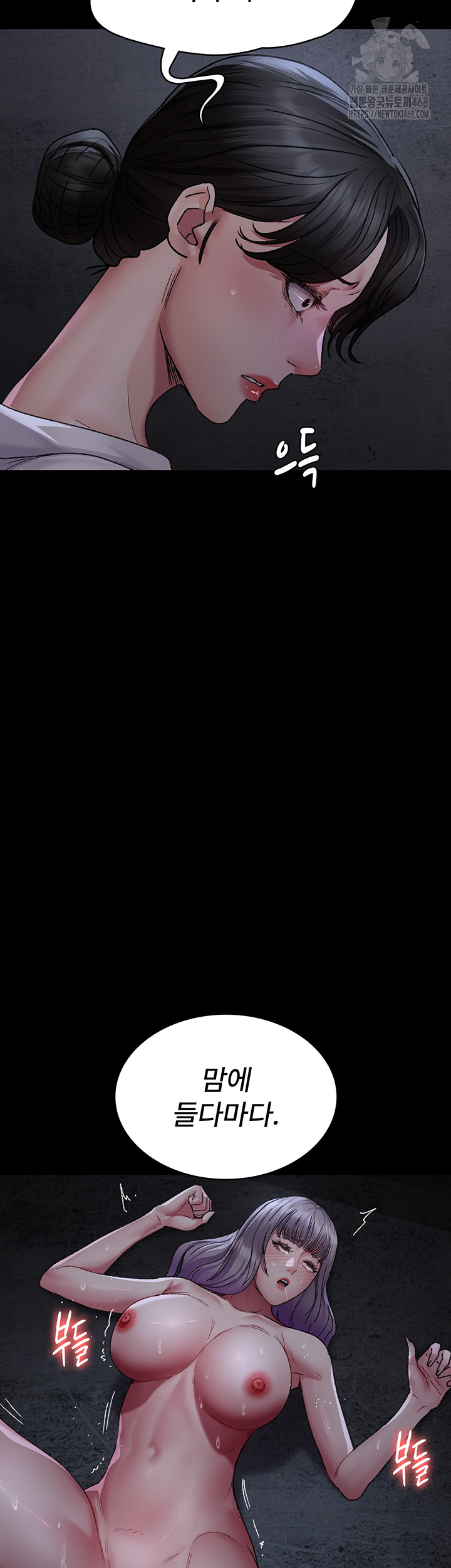 Night Hospital Raw - Chapter 117 [photo 10] - MangaPorn