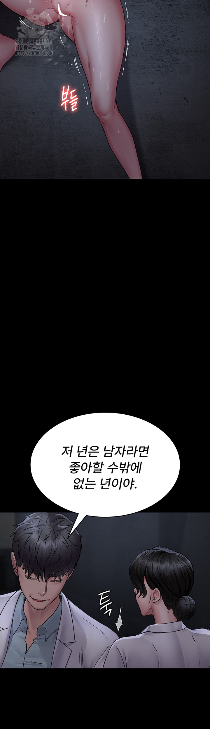 Night Hospital Raw - Chapter 117 [photo 11] - MangaPorn