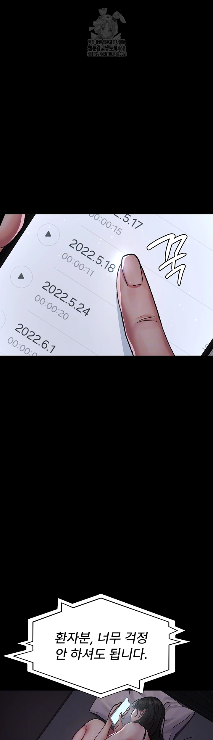 Night Hospital Raw - Chapter 117 [photo 14] - MangaPorn