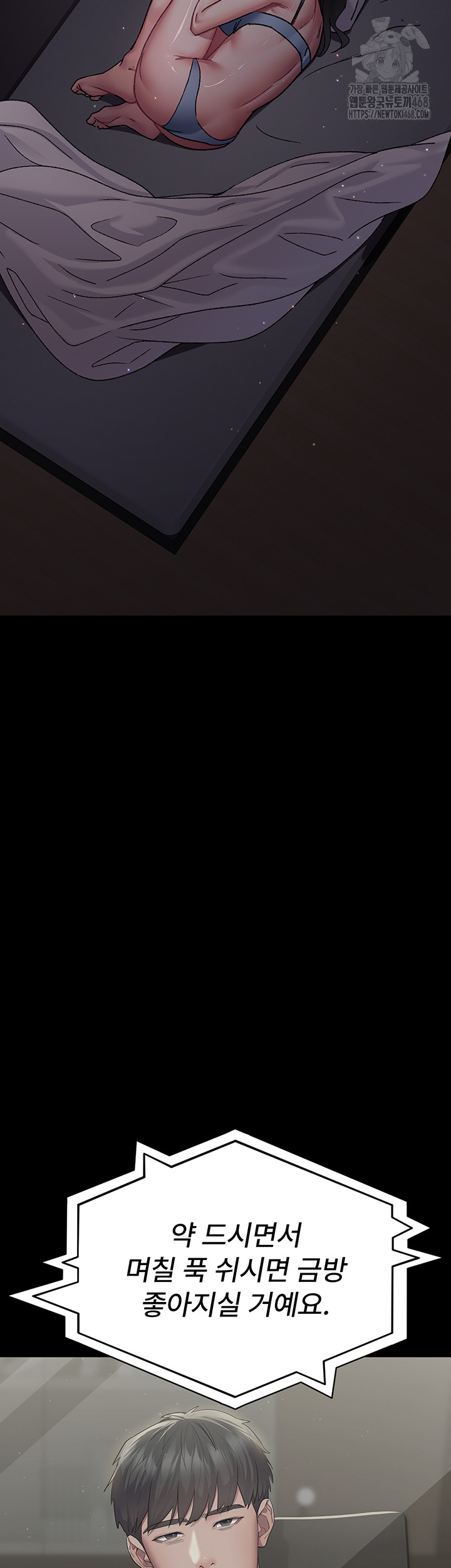 Night Hospital Raw - Chapter 117 [photo 15] - MangaPorn