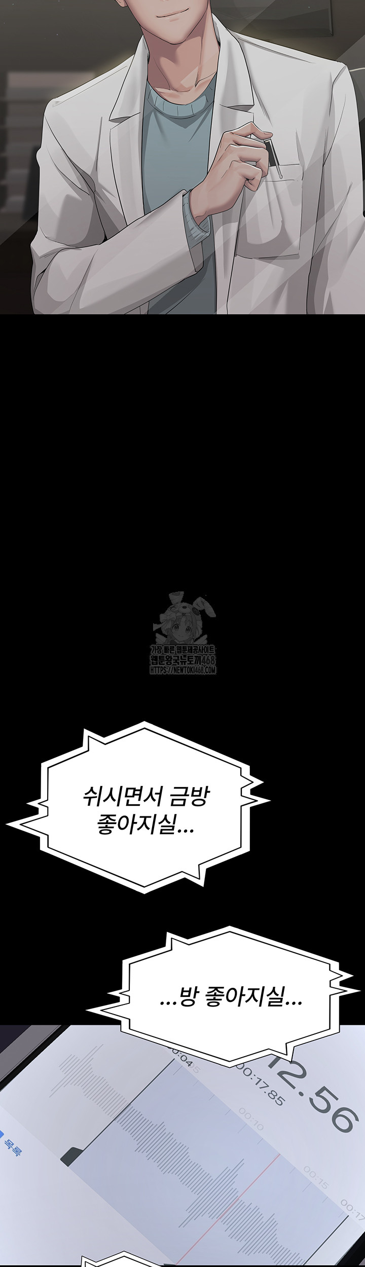 Night Hospital Raw - Chapter 117 [photo 16] - MangaPorn