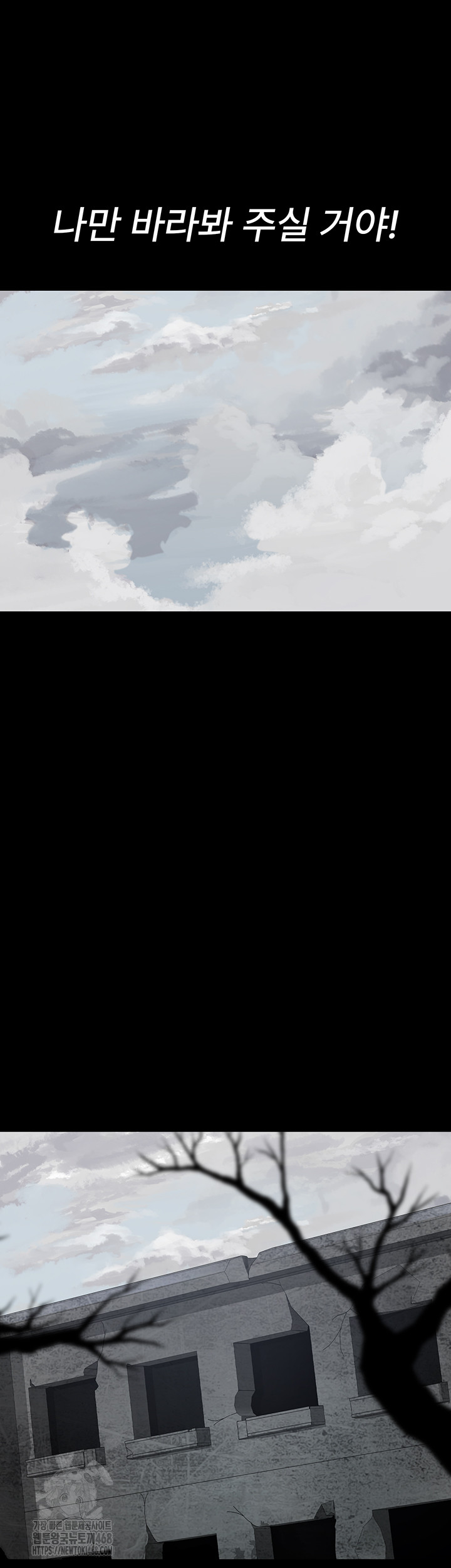 Night Hospital Raw - Chapter 117 [photo 23] - MangaPorn