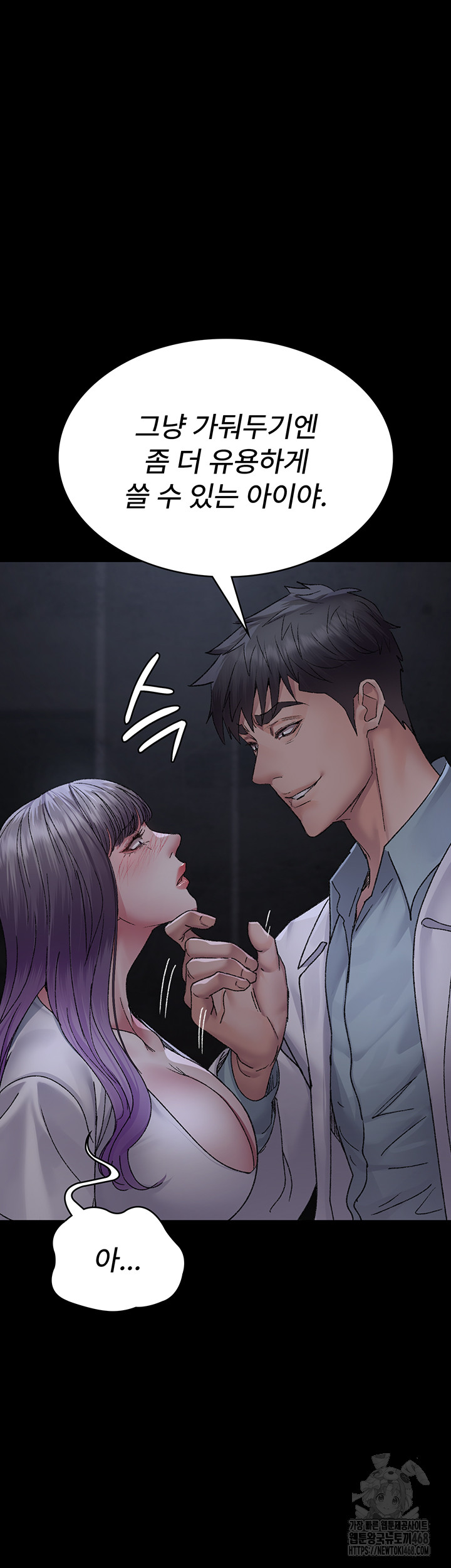 Night Hospital Raw - Chapter 117 [photo 28] - MangaPorn