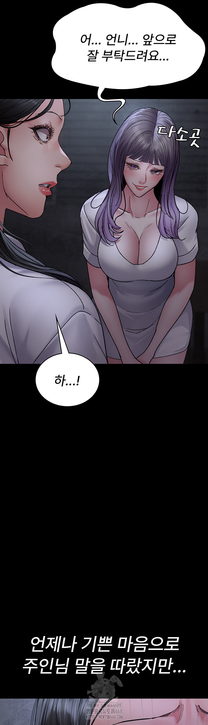 Night Hospital Raw - Chapter 117 [photo 30] - MangaPorn