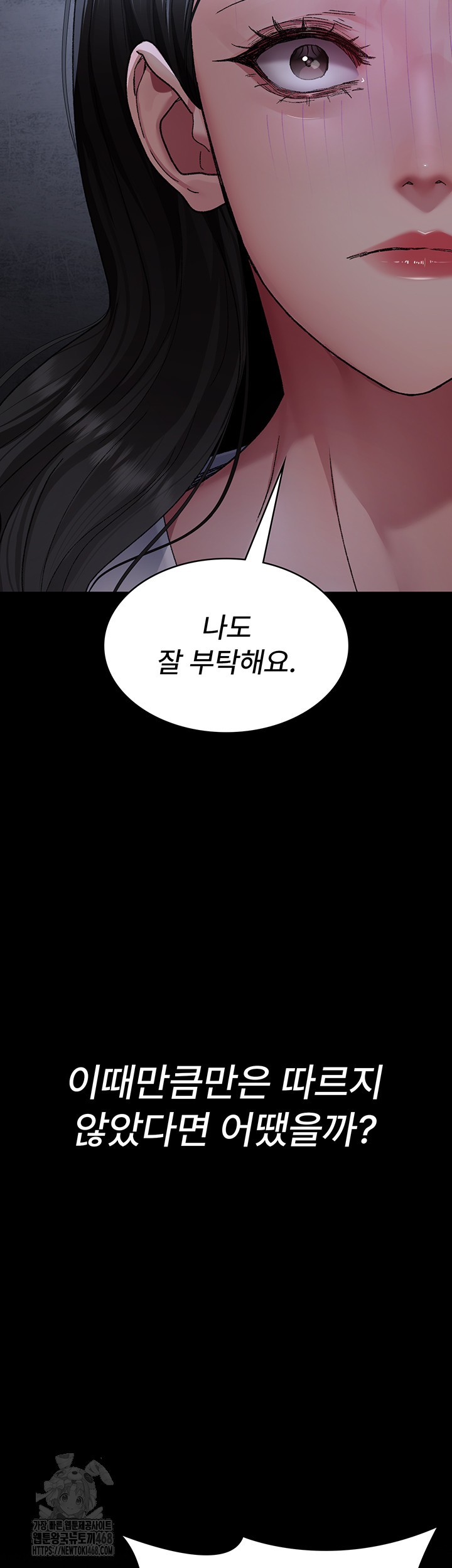 Night Hospital Raw - Chapter 117 [photo 31] - MangaPorn