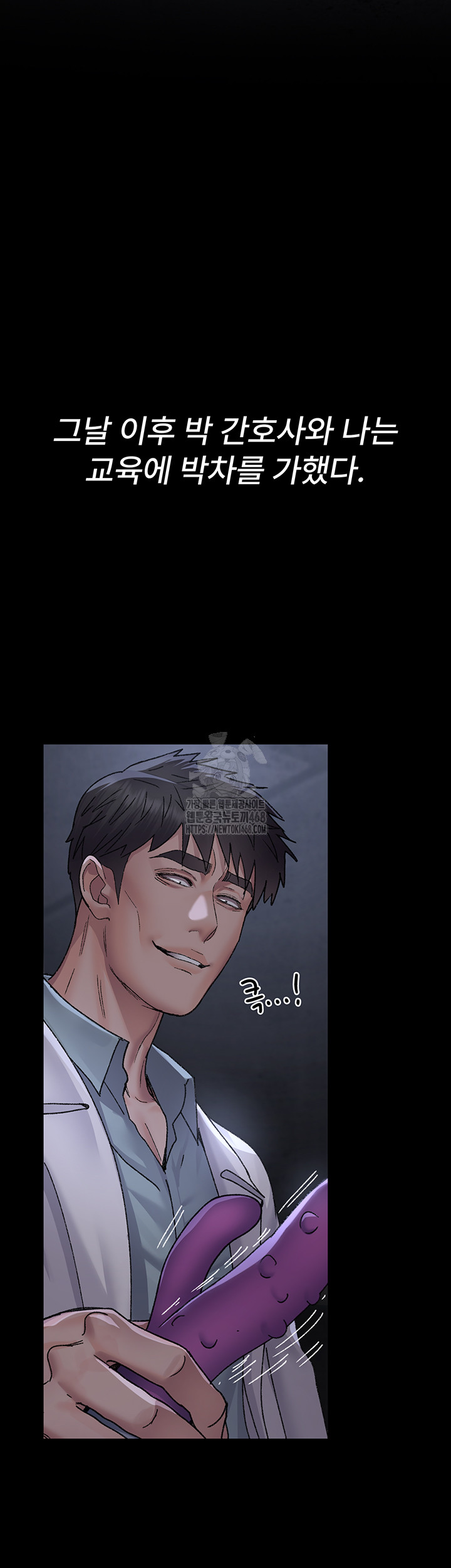 Night Hospital Raw - Chapter 117 [photo 33] - MangaPorn