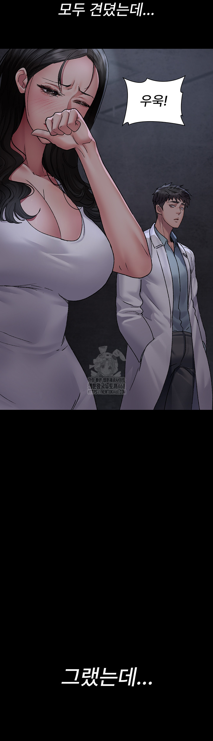 Night Hospital Raw - Chapter 117 [photo 39] - MangaPorn