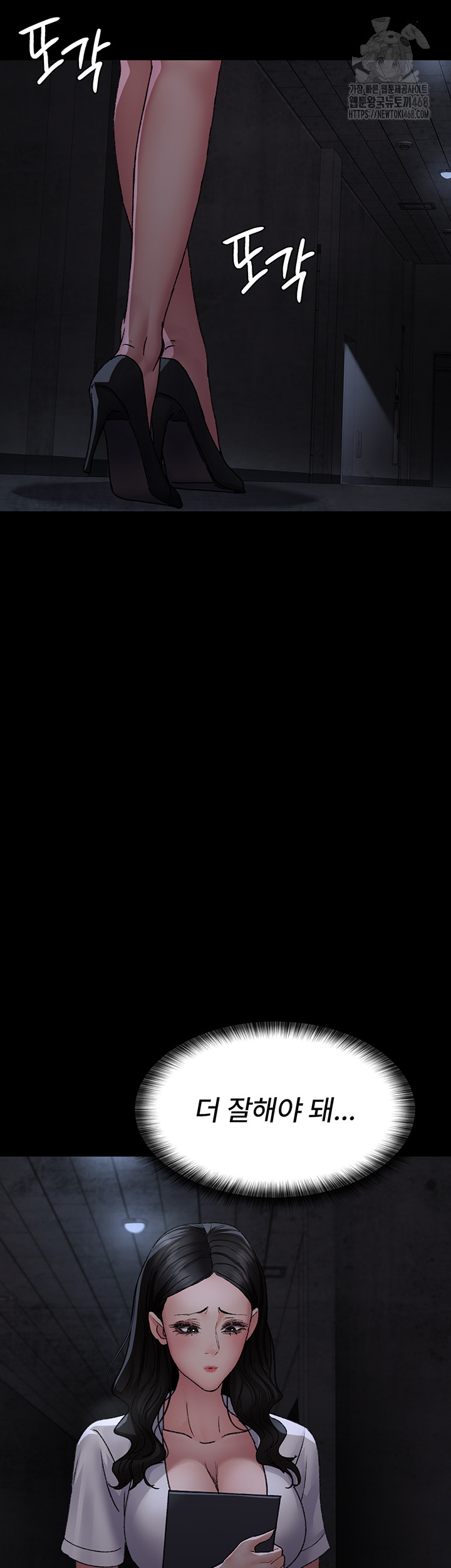 Night Hospital Raw - Chapter 117 [photo 41] - MangaPorn