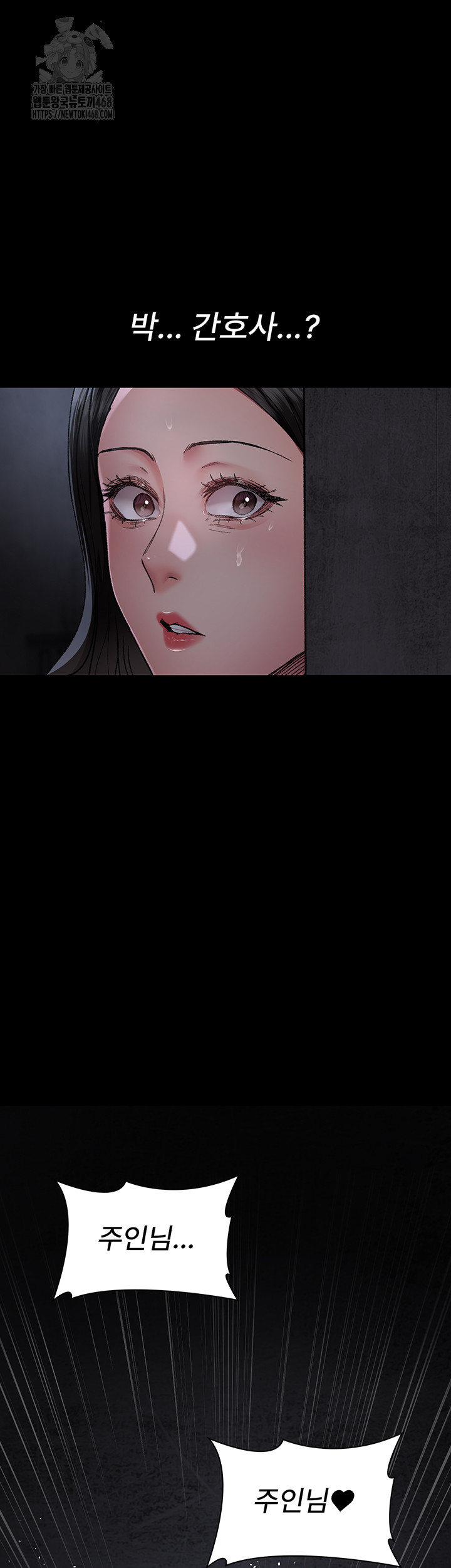 Night Hospital Raw - Chapter 117 [photo 44] - MangaPorn