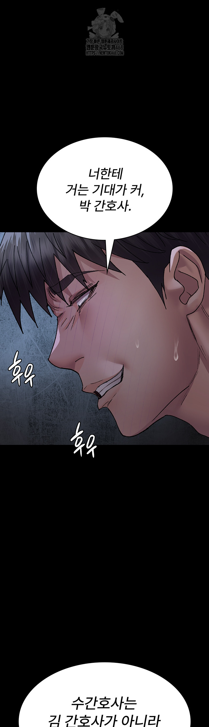 Night Hospital Raw - Chapter 117 [photo 47] - MangaPorn