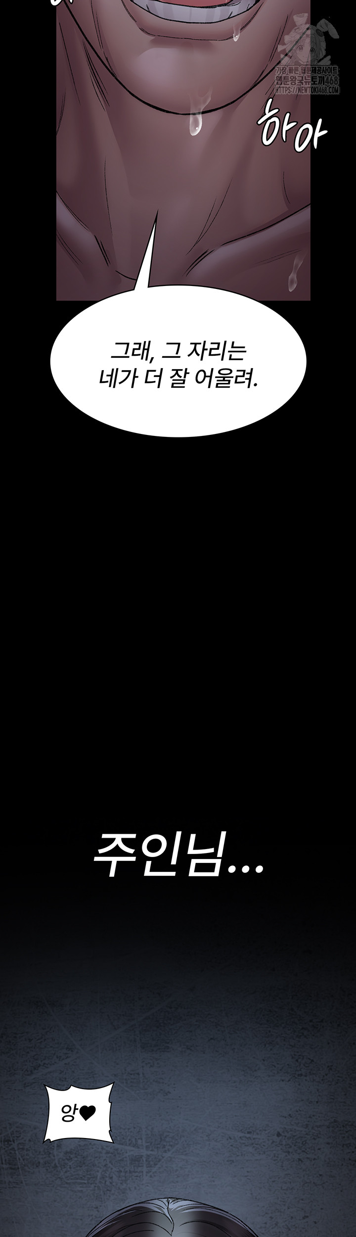 Night Hospital Raw - Chapter 117 [photo 50] - MangaPorn