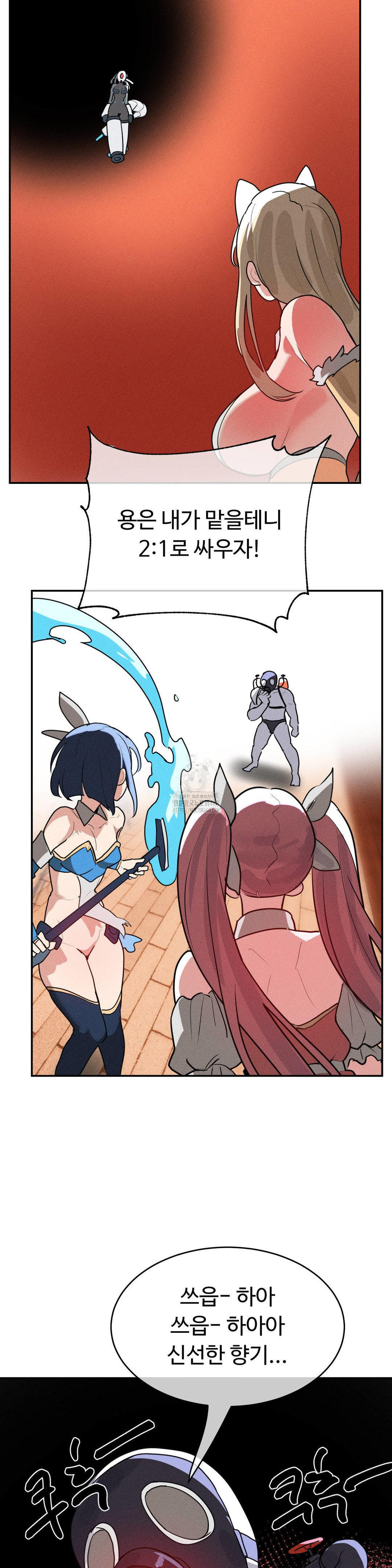 Magical Girl Service Raw - Chapter 46 [photo 13] - MangaPorn