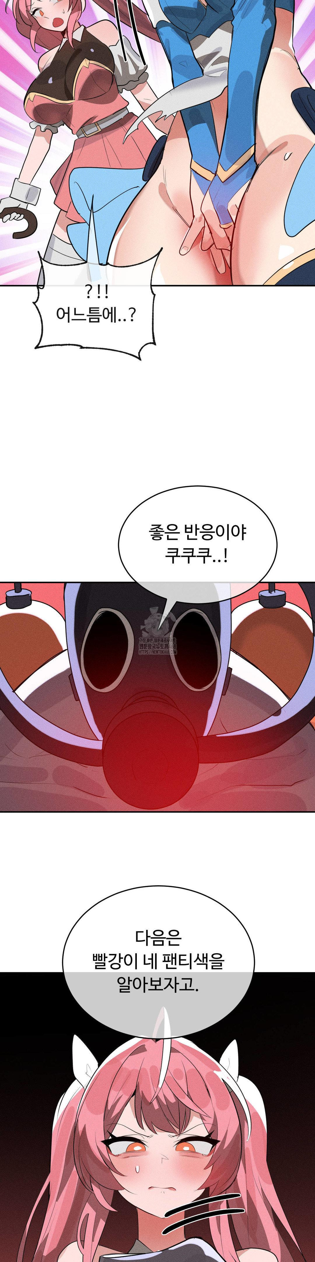 Magical Girl Service Raw - Chapter 46 [photo 15] - MangaPorn