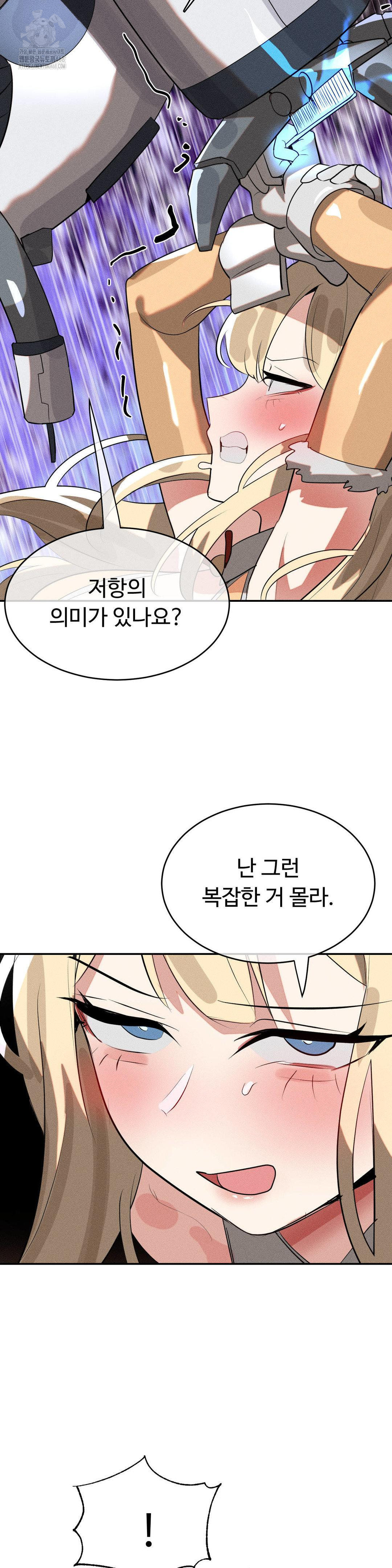 Magical Girl Service Raw - Chapter 46 [photo 17] - MangaPorn