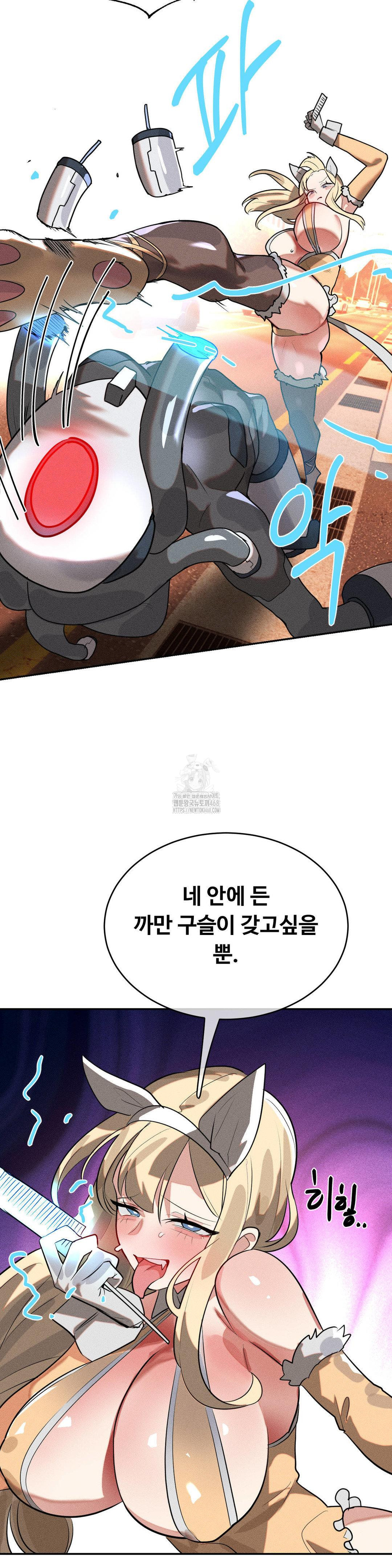 Magical Girl Service Raw - Chapter 46 [photo 18] - MangaPorn