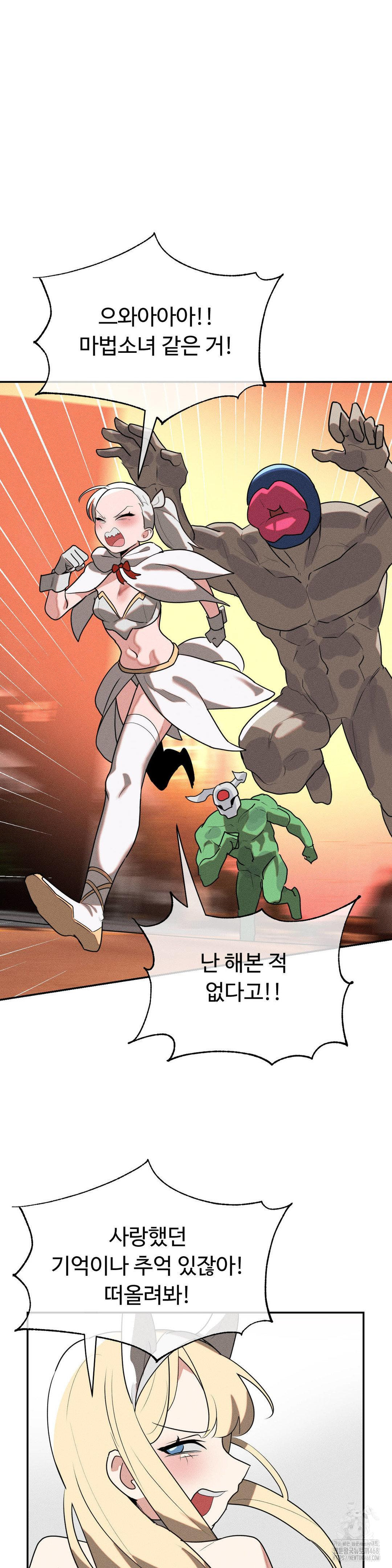 Magical Girl Service Raw - Chapter 46 [photo 19] - MangaPorn