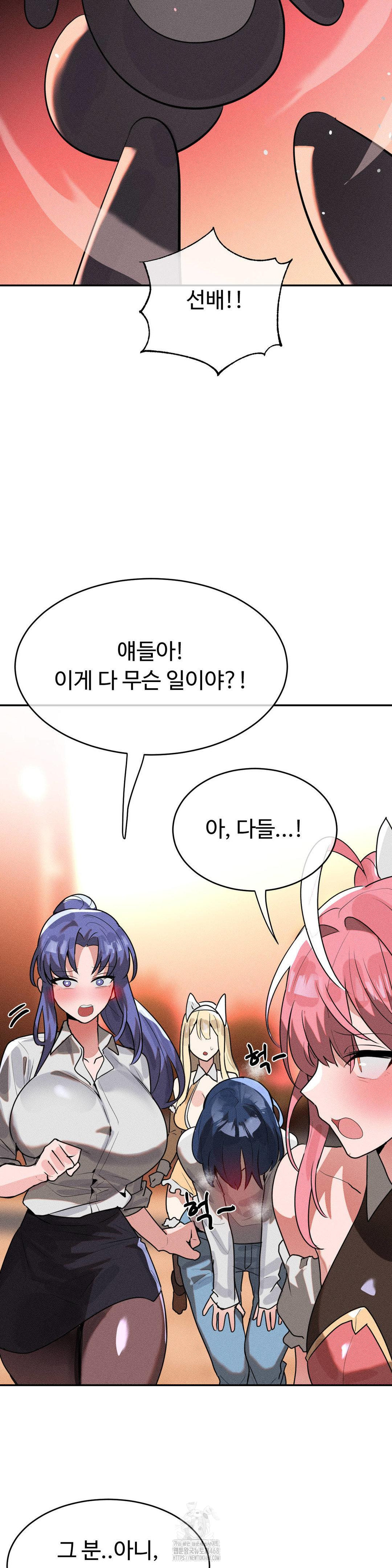 Magical Girl Service Raw - Chapter 46 [photo 2] - MangaPorn