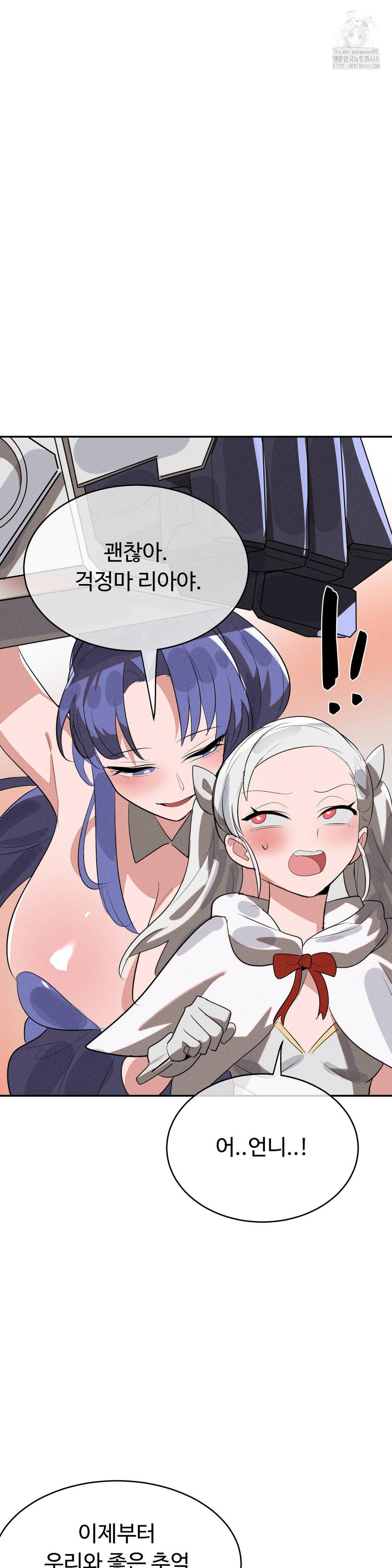 Magical Girl Service Raw - Chapter 46 [photo 22] - MangaPorn