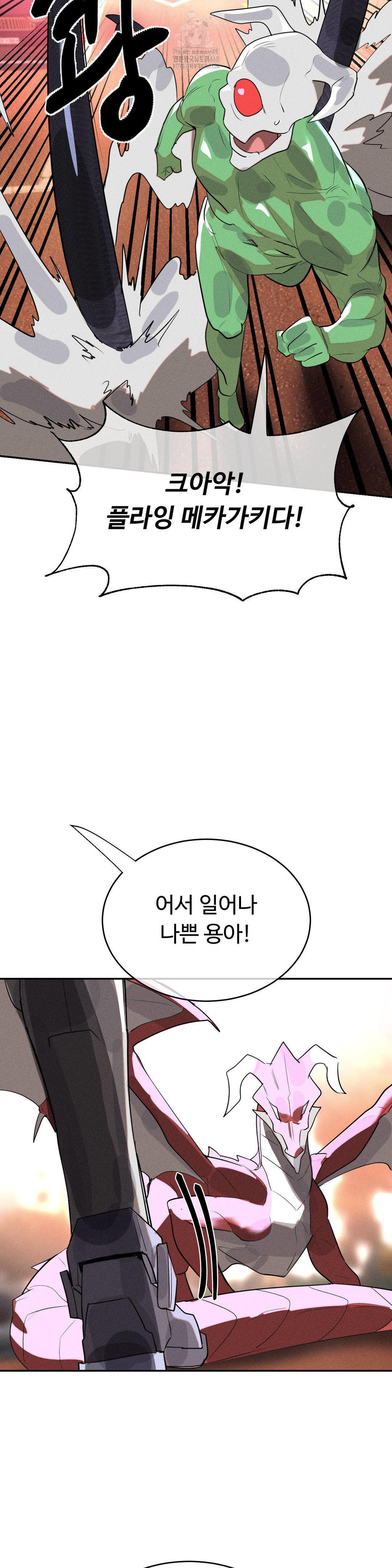 Magical Girl Service Raw - Chapter 46 [photo 27] - MangaPorn