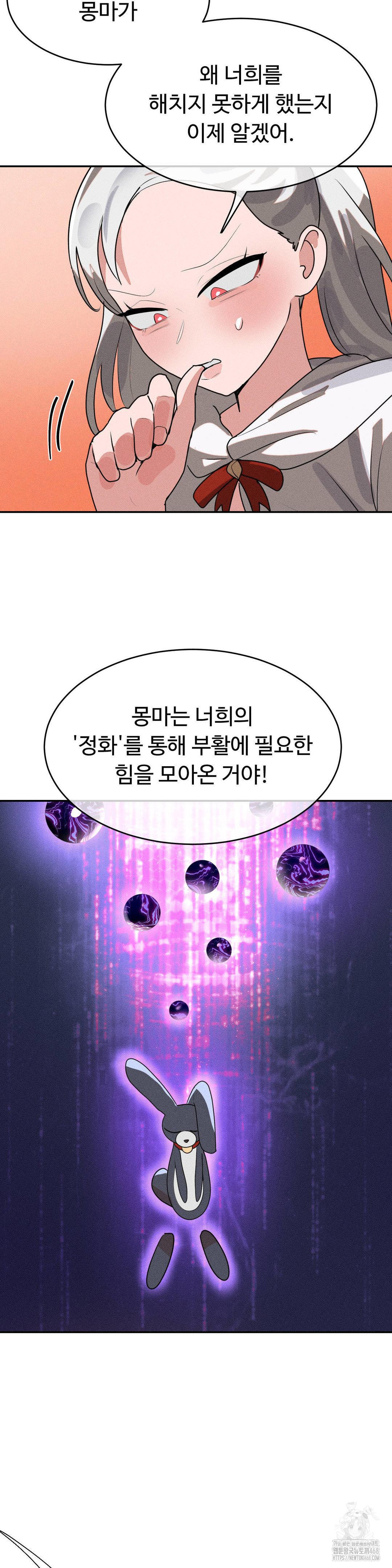 Magical Girl Service Raw - Chapter 46 [photo 3] - MangaPorn