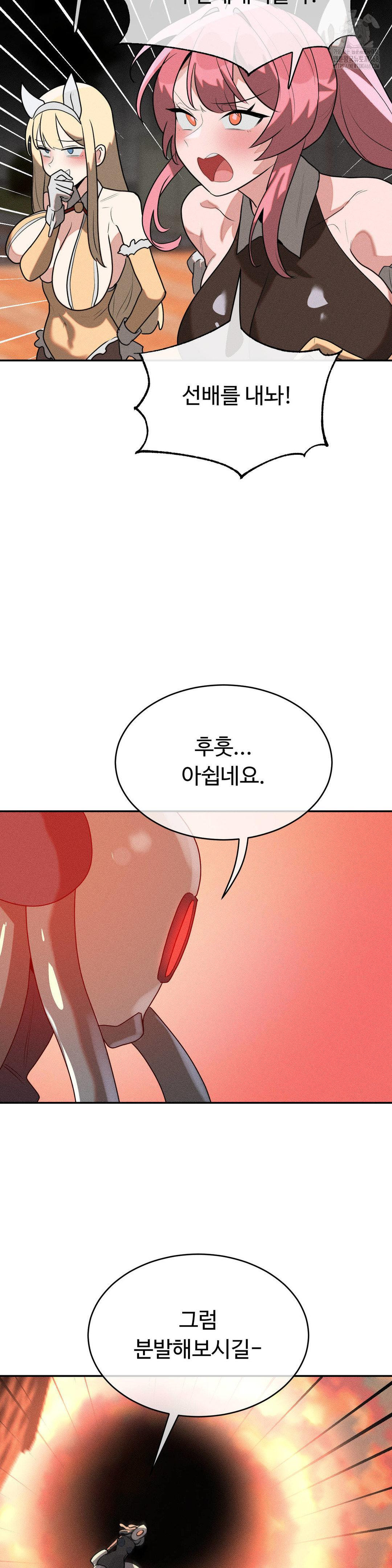 Magical Girl Service Raw - Chapter 46 [photo 8] - MangaPorn