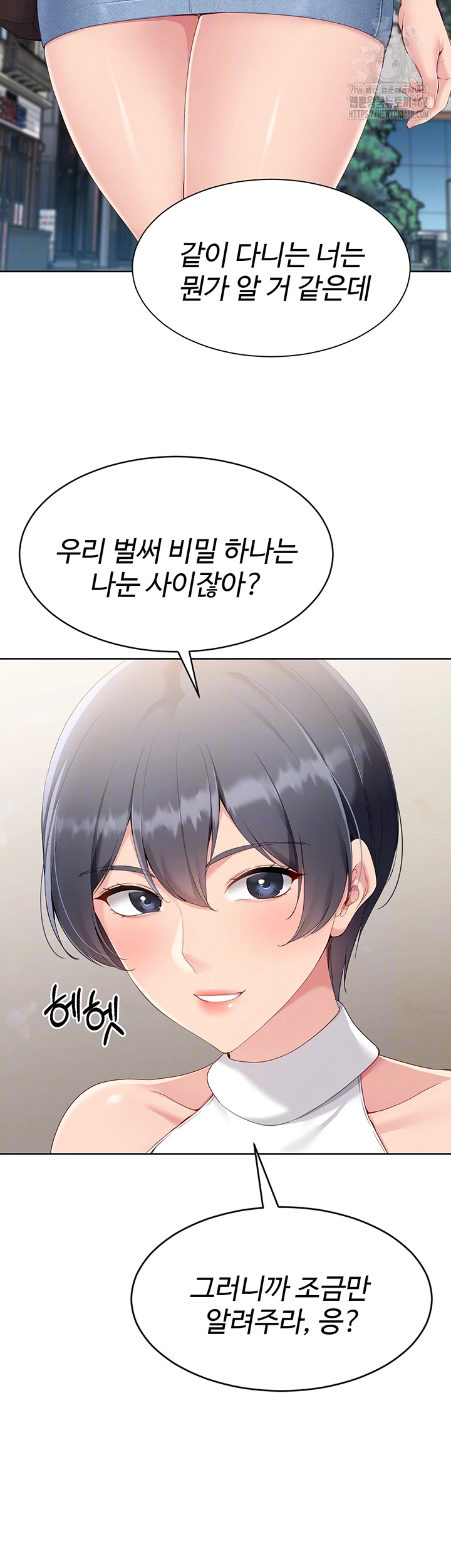 Set It! Raw - Chapter 59 [photo 14] - MangaPorn