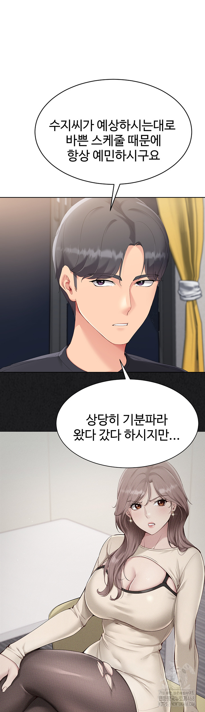 Set It! Raw - Chapter 59 [photo 16] - MangaPorn