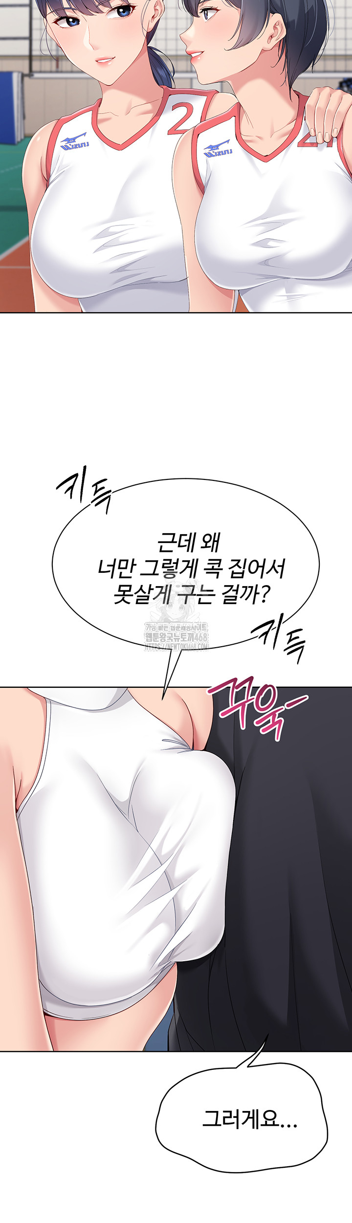 Set It! Raw - Chapter 59 [photo 20] - MangaPorn