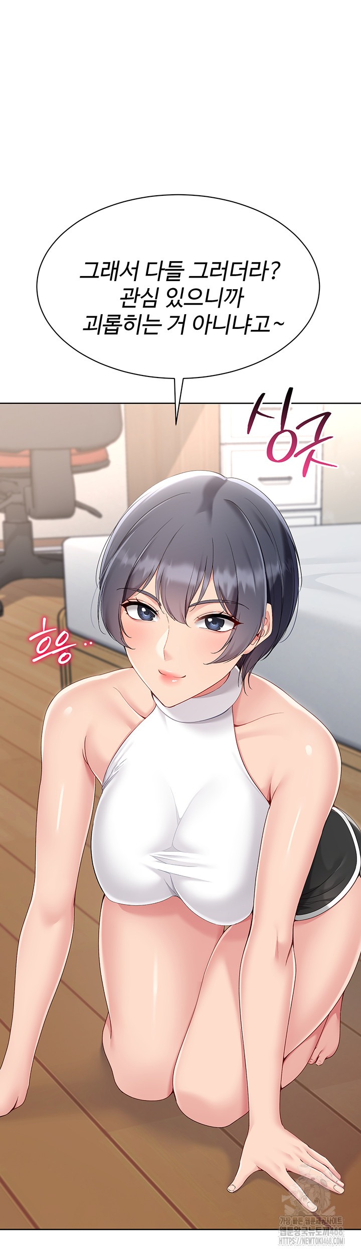 Set It! Raw - Chapter 59 [photo 21] - MangaPorn