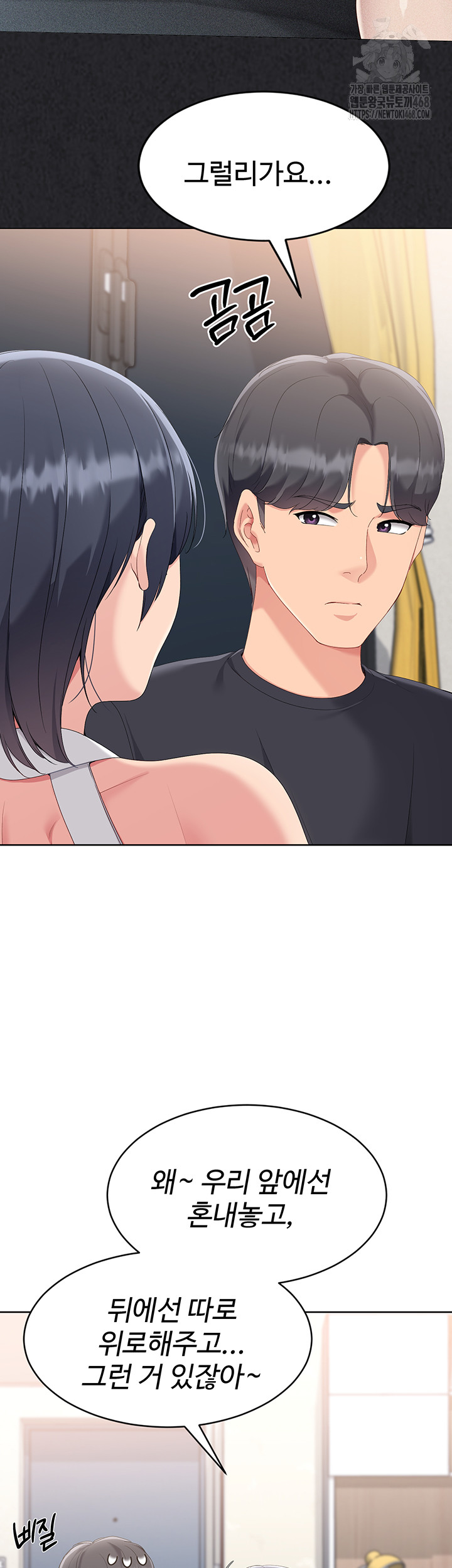 Set It! Raw - Chapter 59 [photo 24] - MangaPorn