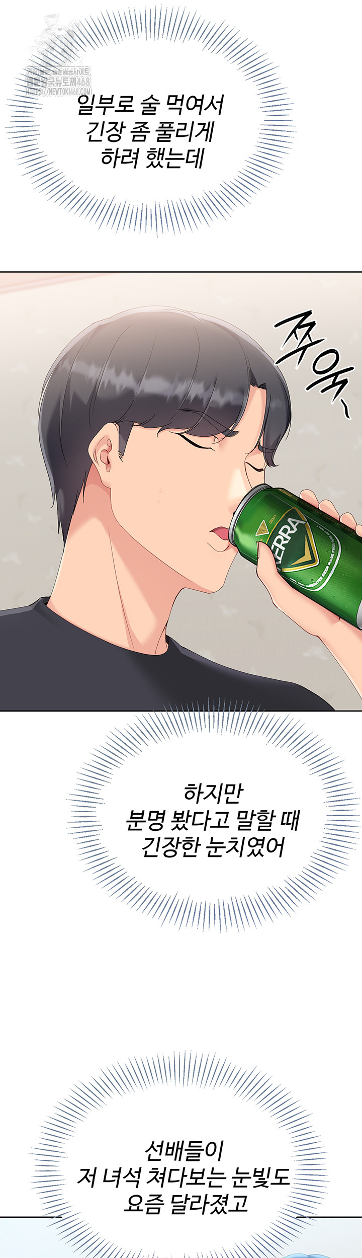 Set It! Raw - Chapter 59 [photo 26] - MangaPorn